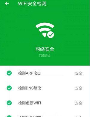 无密码连WiFi的软件安全问题探析（便捷连接背后的潜在风险与应对之策）