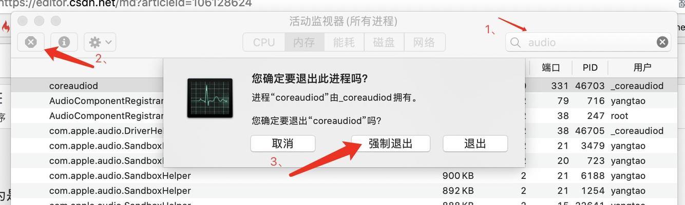 Mac如何强制关闭进程（掌握这些技巧）