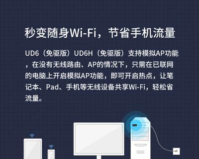 免驱动无线网卡的便利之道（摆脱繁琐驱动安装）