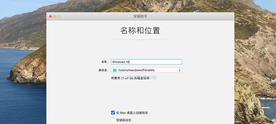 Win10纯净版系统安装教程（一步步教你安装Win10纯净版系统）