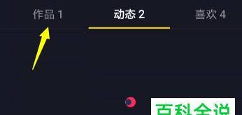 抖音短视频制作教程（打造精彩创意）
