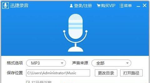 免费语音转文字软件推荐（将录音快速转换成文字）