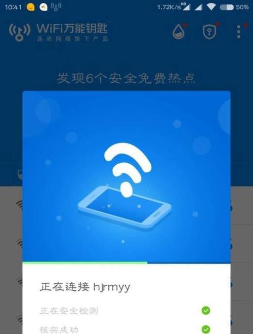 如何修改家里无线密码（简单步骤让您的家庭网络更安全）