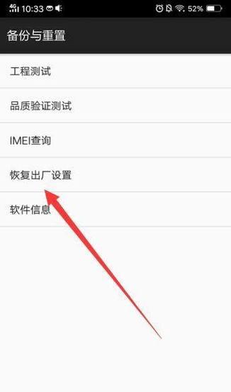 以手机怎么恢复出厂设置系统（手机系统故障）