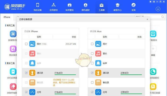 苹果数据迁移到新手机的完全指南（无缝迁移）
