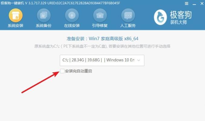 通过U盘安装操作系统的简易指南（轻松快速安装操作系统）