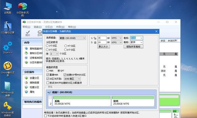 使用U盘重装系统Win7的步骤和详细教程（快速学会U盘重装Win7的方法）