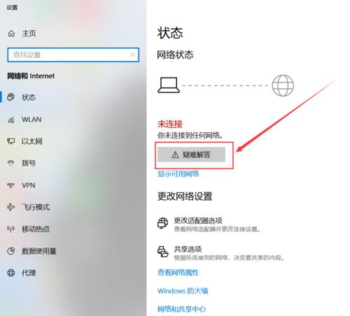 解决笔记本连接WiFi却无法上网问题的方法（WiFi连接正常但无法上网）