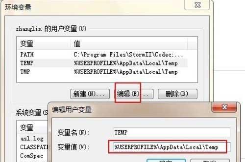Win7系统C盘变红如何清理（解决Win7系统C盘变红的实用方法）