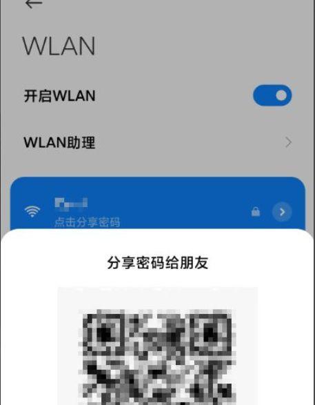 如何使用苹果设备分享WiFi密码给其他手机（简单步骤让你的朋友轻松连接网络）