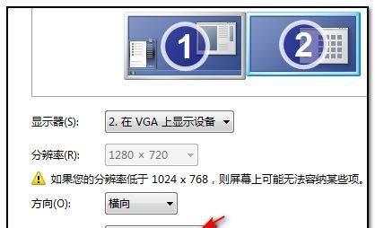 如何调节Win7电脑显示屏亮度（Win7电脑显示屏亮度调节方法与技巧）