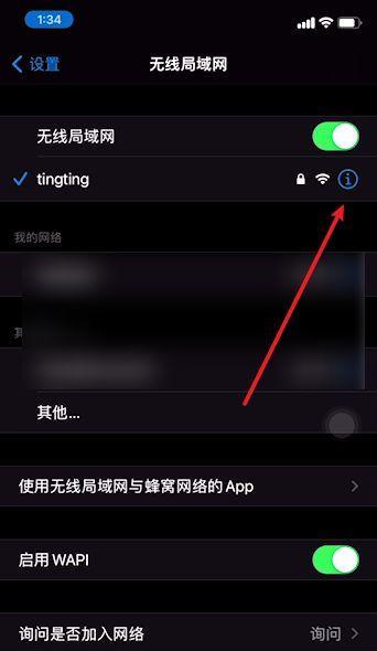 苹果手机网速慢的解决方法（一键优化）