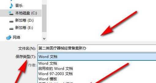 电脑如何将PDF格式转化为Word格式（简单有效的方法教你PDF转Word）