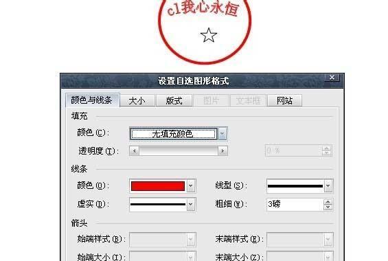公章电子化（如何将公章转化为透明电子版文件）