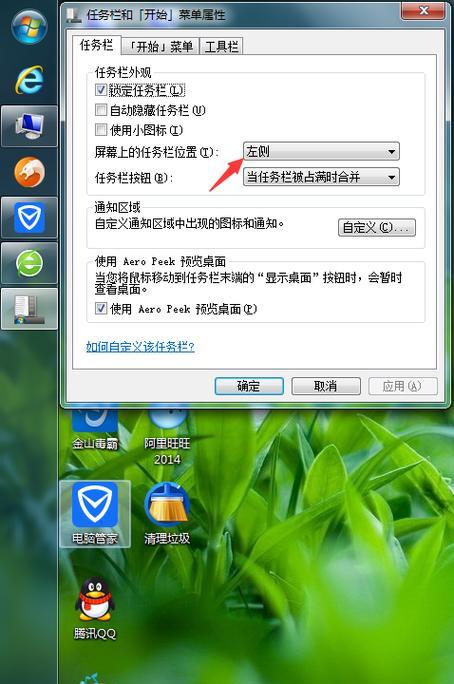 电脑一键还原Win7文件的操作步骤详解（轻松恢复Win7文件）