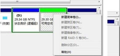 Win10电脑硬盘分区全指南（从零开始学习如何分区你的Win10电脑硬盘）