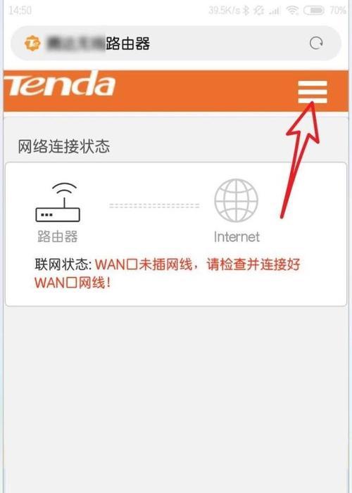 手机破解加密WiFi密码的方法与注意事项（以手机解密无线网络密码的有效技巧与安全建议）