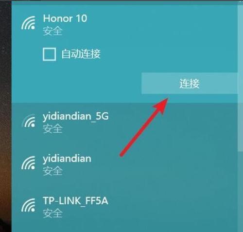解决手机热点无法连接电脑的问题（通过以下方法解决手机热点与电脑连接失败的困扰）