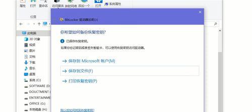 车载U盘读不出来的修复方法（解决车载音频系统无法识别和读取U盘的问题）