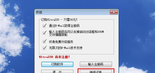 制作装机系统U盘文件的方法及步骤（轻松实现自定义装机系统U盘制作）