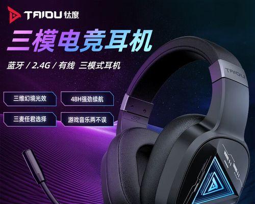 台式电脑蓝牙耳机与音响连接指南（蓝牙耳机连接音响）