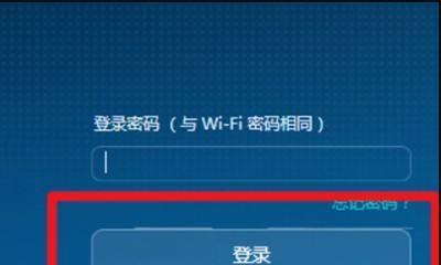 忘记无线路由器管理员密码了怎么办（轻松解决忘记无线路由器管理员密码的问题）