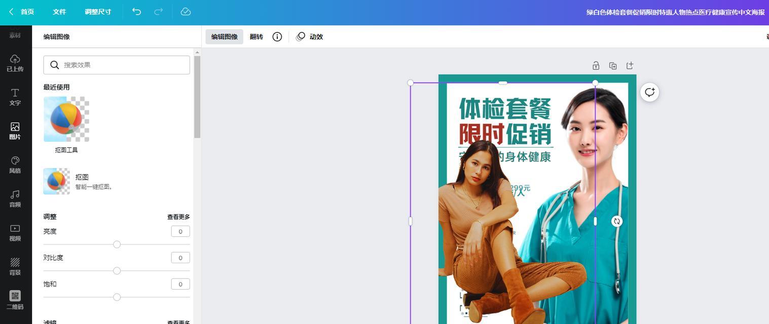 AI技术在去除白底抠图中的应用（利用AI技术实现快速的抠图去白底功能）