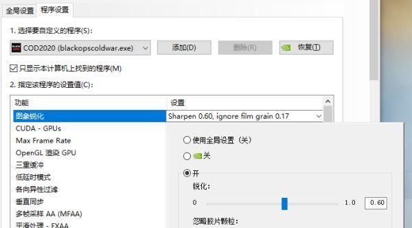 如何在Win7中打开显卡驱动（寻找显卡驱动的步骤和方法）