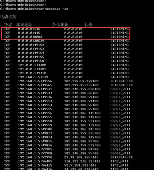 关闭445端口命令及其作用（保护网络安全的关键一步）