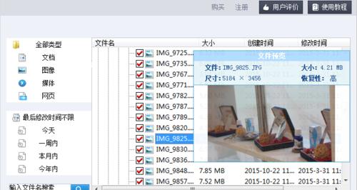 如何恢复被删除的U盘数据（有效的数据恢复方法和技巧）