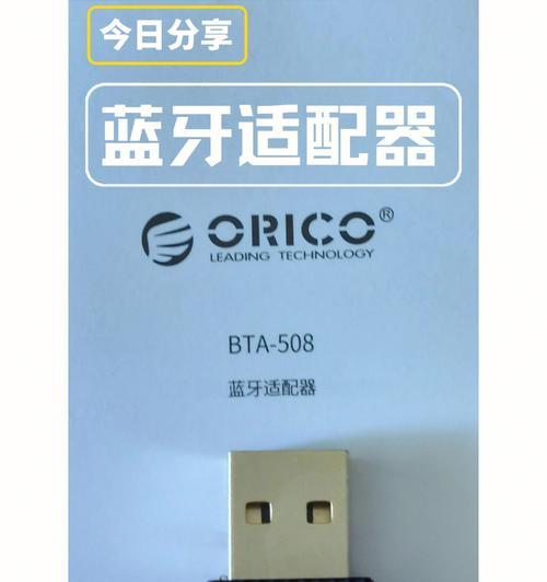 用台式机连接蓝牙耳机的方法（简单实用的步骤让您享受无线音乐的便利）