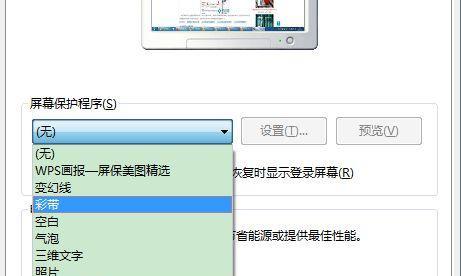 如何在Win7系统中调出摄像头拍照功能（简单操作）