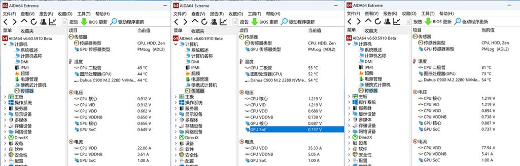 探秘台式电脑的配置信息（从哪里可以查看台式电脑的配置信息）