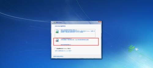 如何在电脑上安装双系统Win7和Win10（一步步教你实现电脑双系统的安装与切换）