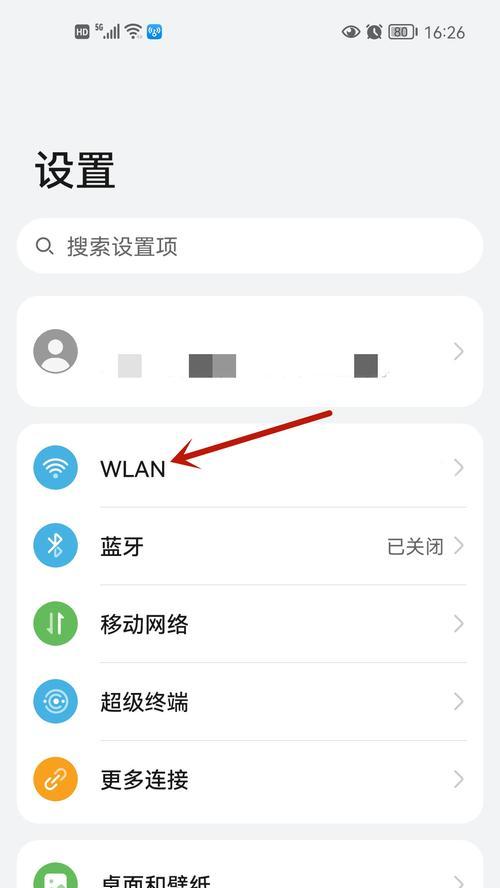 轻松掌握自家WiFi密码的方法（手把手教你查找）
