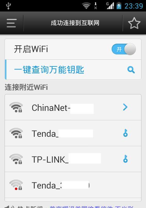 如何设置自家WiFi密码（简单教程帮你轻松保护网络安全）