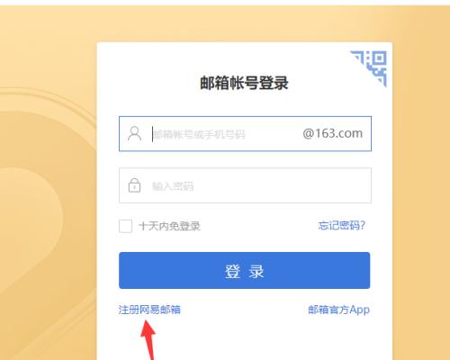 注册方法详解（简单易懂的注册流程指南）