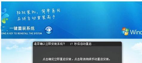 小白也能轻松搞定一键重装系统（详解一键重装系统方法及操作步骤）
