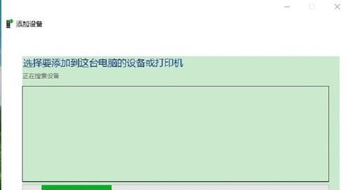 如何设置共享多台电脑的打印机（通过网络设置实现打印机共享）