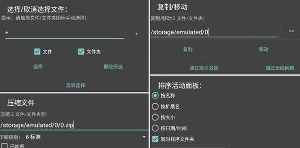 安卓好用的文件管理器推荐（优选文件管理器工具）