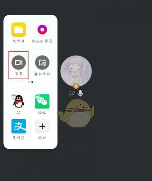 如何获取QQ屏幕录制权限（教你一步步获得QQ屏幕录制权限）