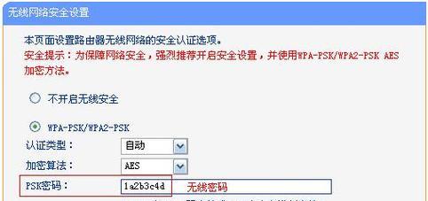 如何设置路由器WiFi密码（简易教程帮您快速设置路由器WiFi密码）