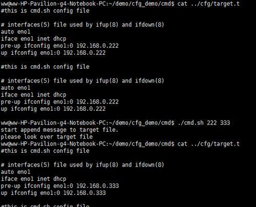 学习Linux脚本编写的指南（深入理解Linux脚本编写的基本知识与技巧）