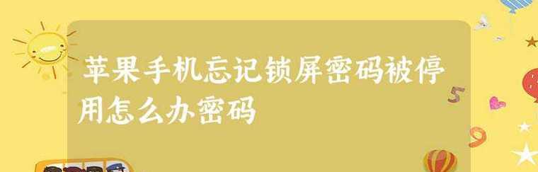 如何设置台式电脑锁屏密码（详细教程带你轻松保护隐私）