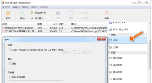 免费PDF密码解除技巧（破解PDF密码的有效方法及实用工具推荐）