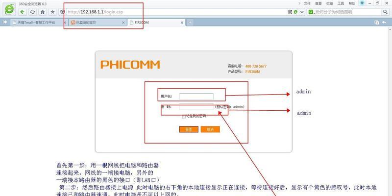 使用手机设置无线路由器的简便方法（通过手机应用轻松完成无线路由器的设置与管理）