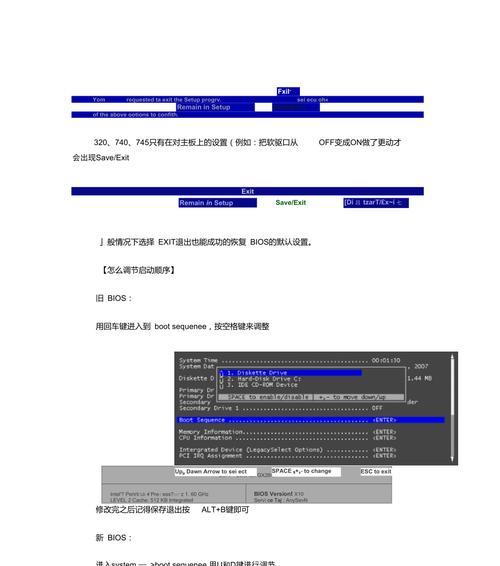 如何使用戴尔电脑进入BIOS设置（简单步骤教你进入戴尔电脑的BIOS设置界面）