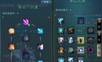 《诛仙3青云群攻完美加点分享》（青云群攻加点技巧）