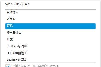 戴尔笔记本无声音问题的解决方法（恢复笔记本声音）