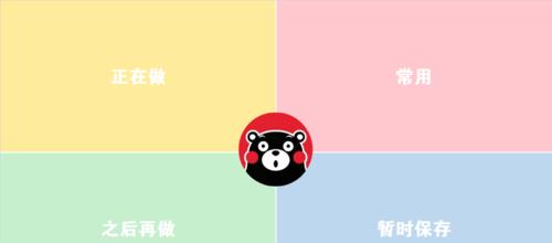 提升效率，一键整理桌面图标的必备方法（彻底摆脱杂乱无序）